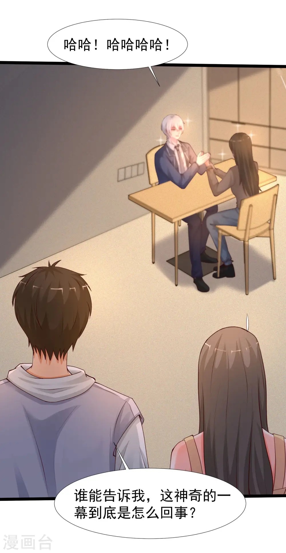 第238话 我的女婿有七个老婆？？？ 第22页