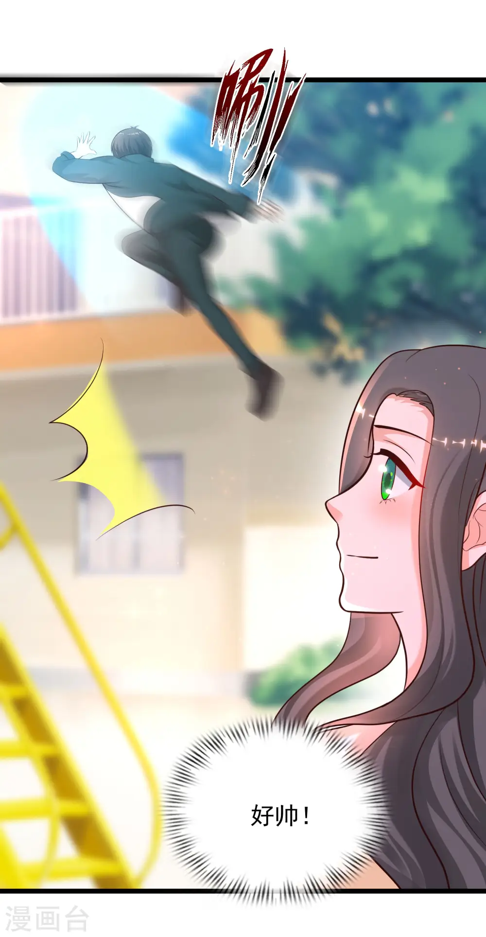 第215话 老女人看上了嫩花仙？？？ 第6页
