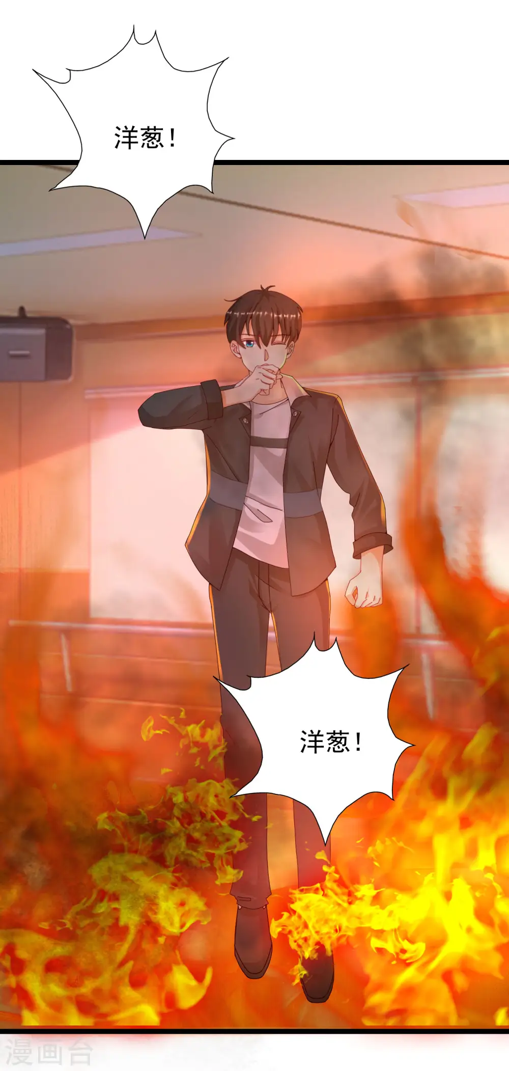 第215话 老女人看上了嫩花仙？？？ 第7页