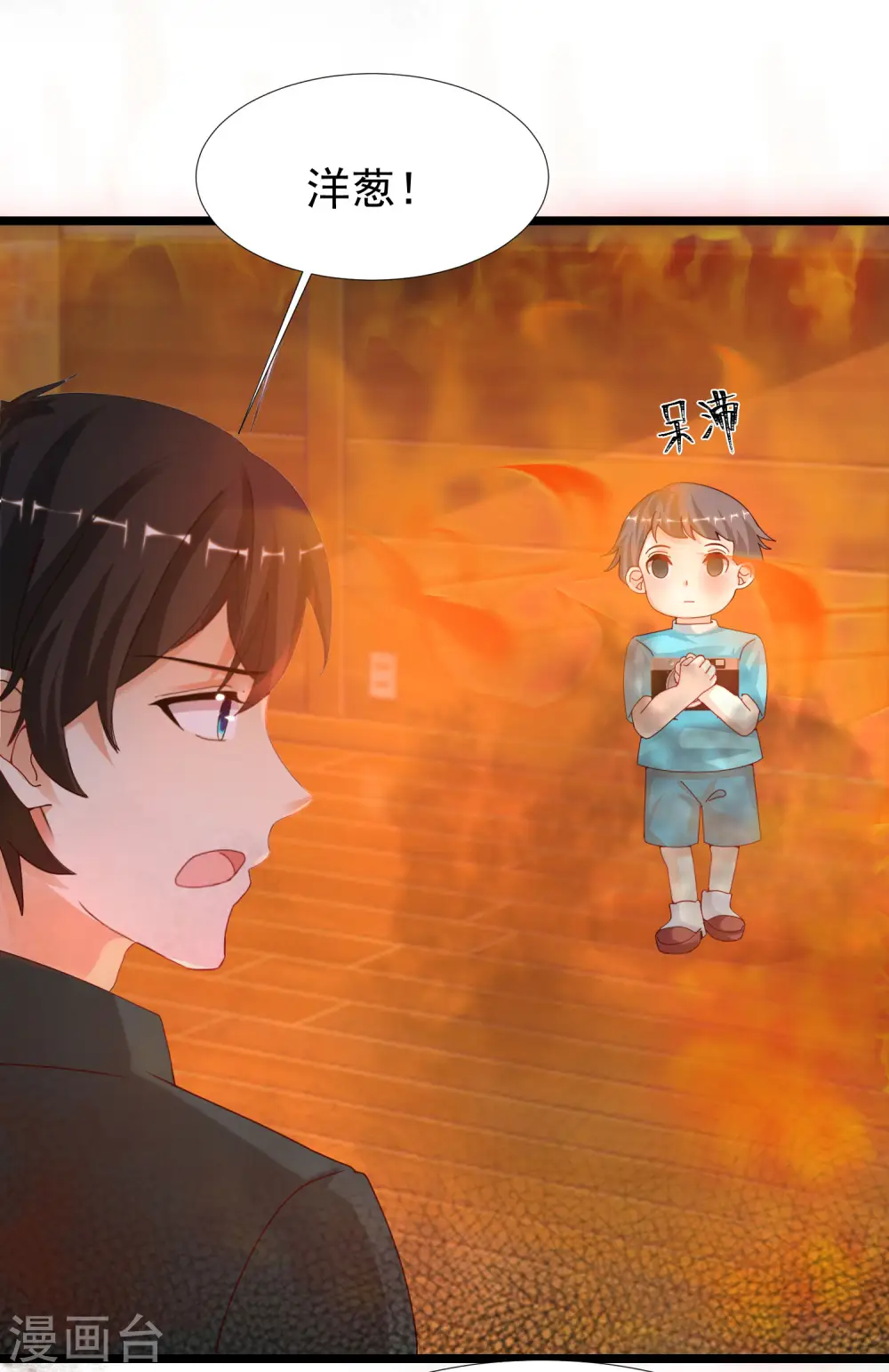 第215话 老女人看上了嫩花仙？？？ 第8页