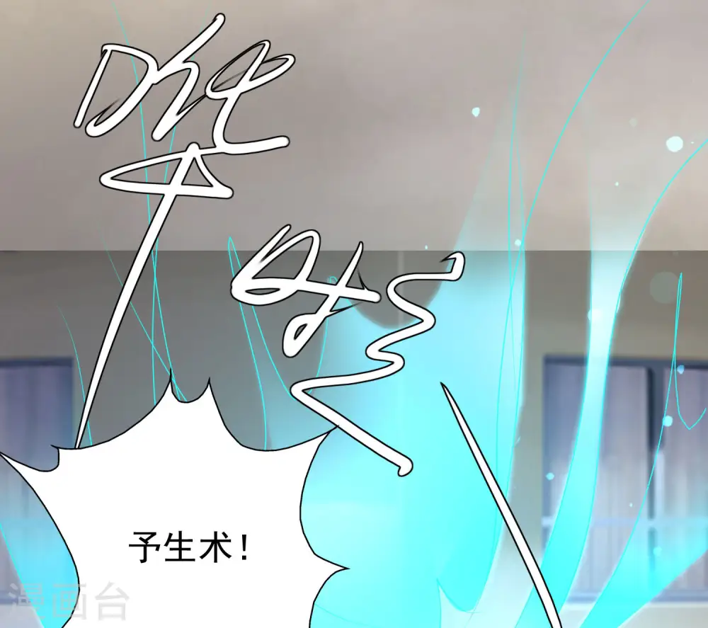 第215话 老女人看上了嫩花仙？？？ 第14页