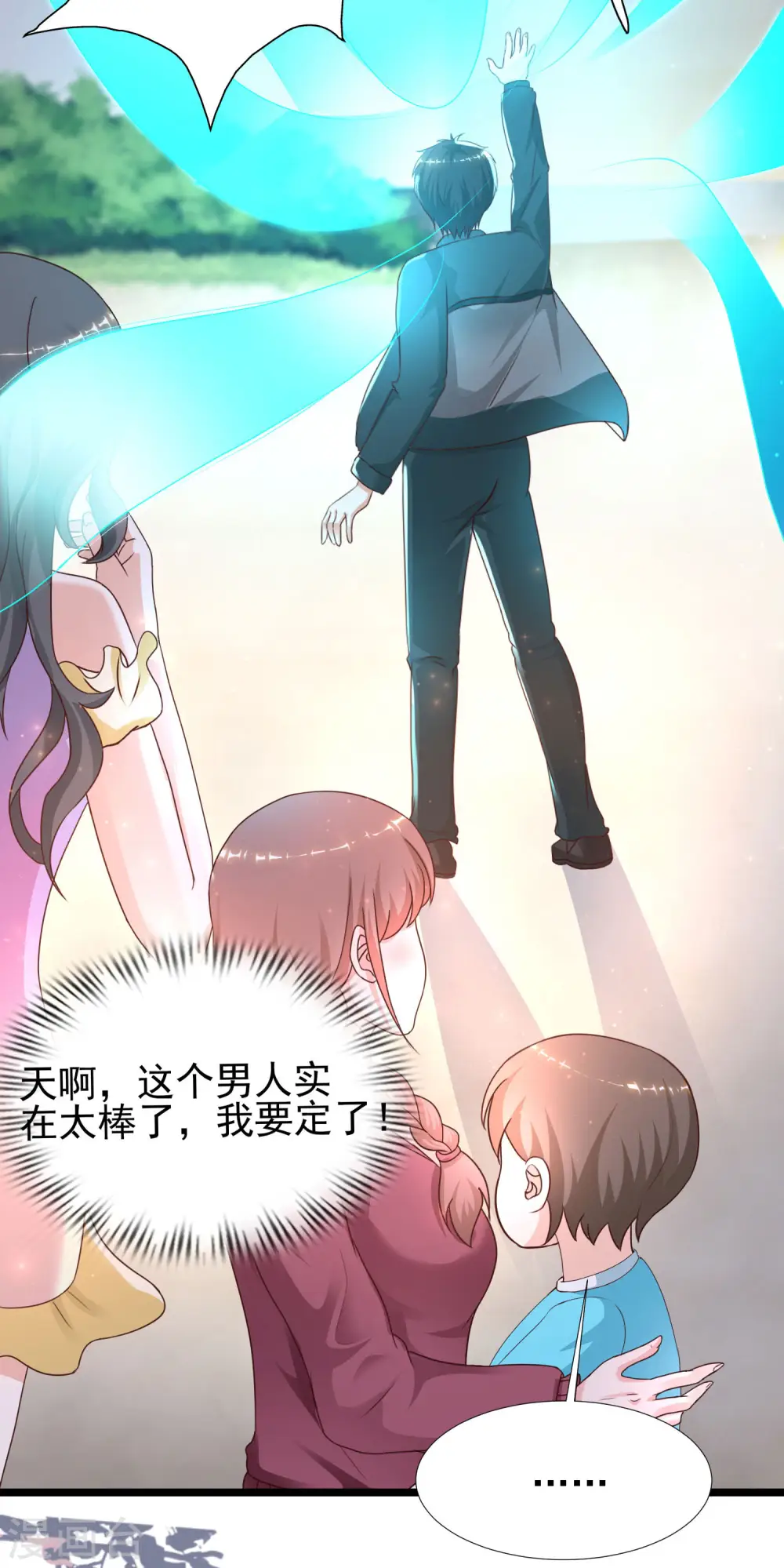 第215话 老女人看上了嫩花仙？？？ 第15页