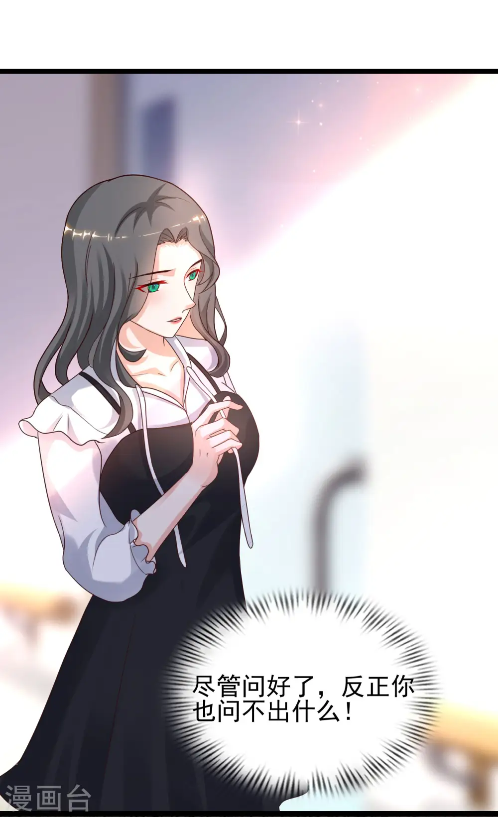 第215话 老女人看上了嫩花仙？？？ 第18页