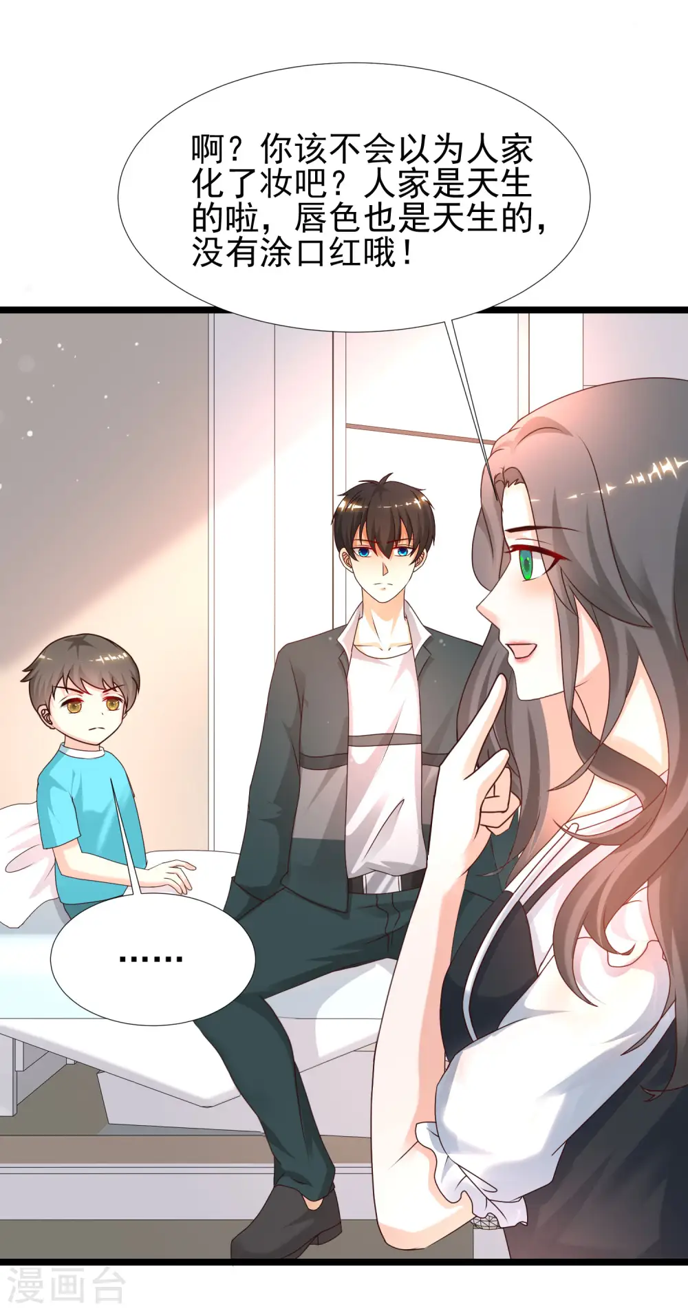 第215话 老女人看上了嫩花仙？？？ 第27页