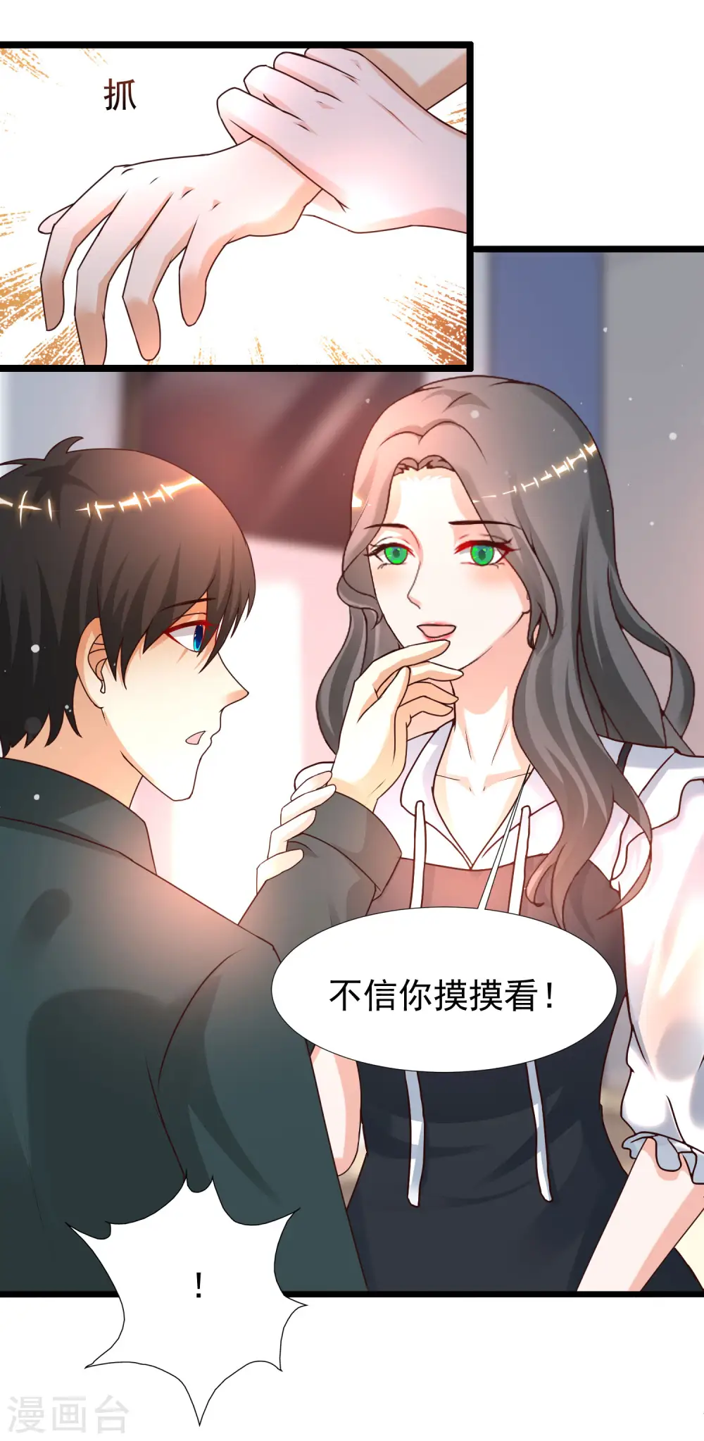 第215话 老女人看上了嫩花仙？？？ 第28页