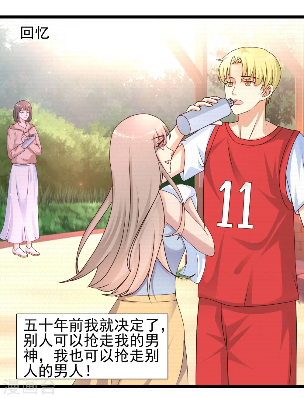 第214话 花仙的情敌居然这么小？？？ 第2页
