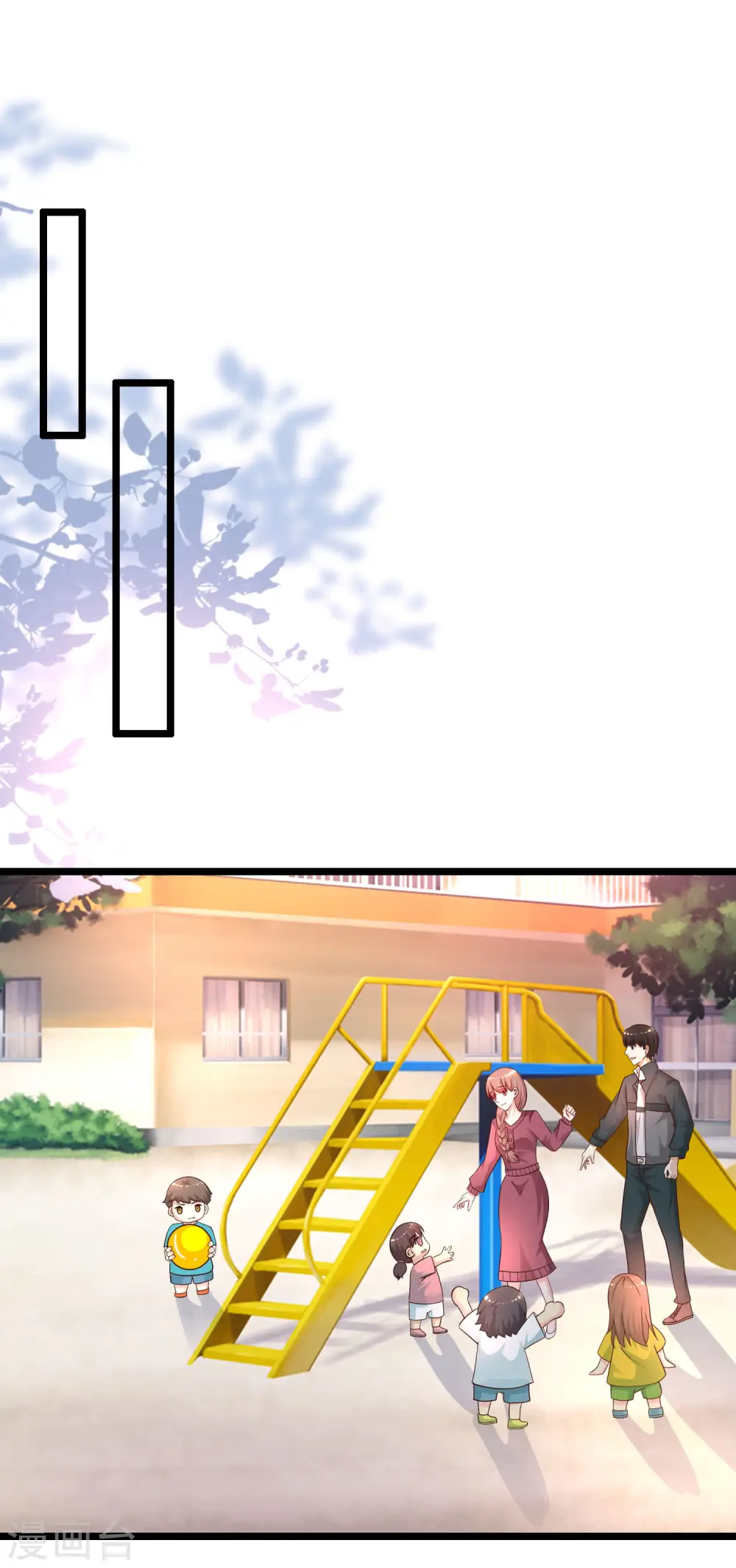 第214话 花仙的情敌居然这么小？？？ 第7页