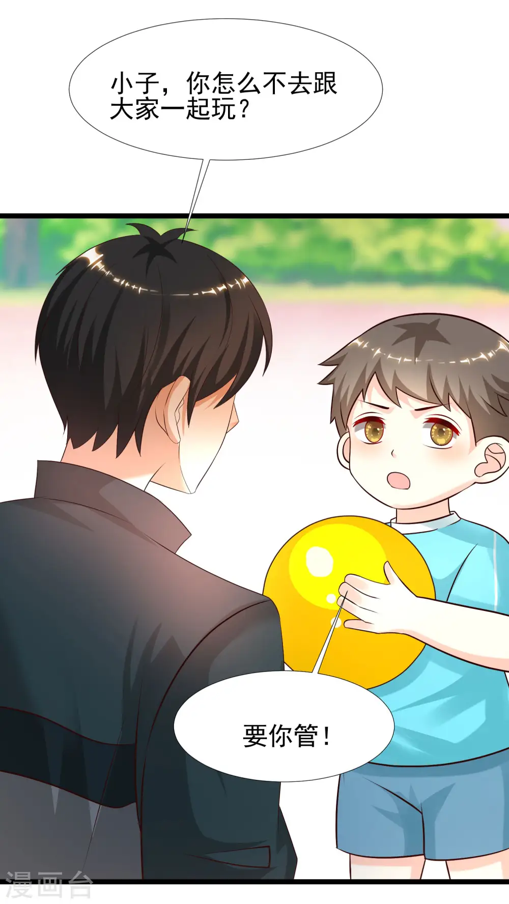 第214话 花仙的情敌居然这么小？？？ 第8页