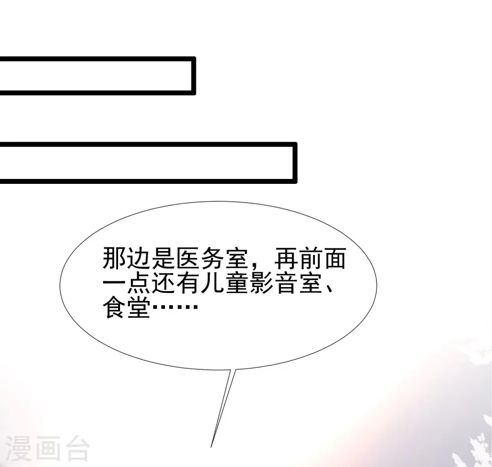 第214话 花仙的情敌居然这么小？？？ 第15页