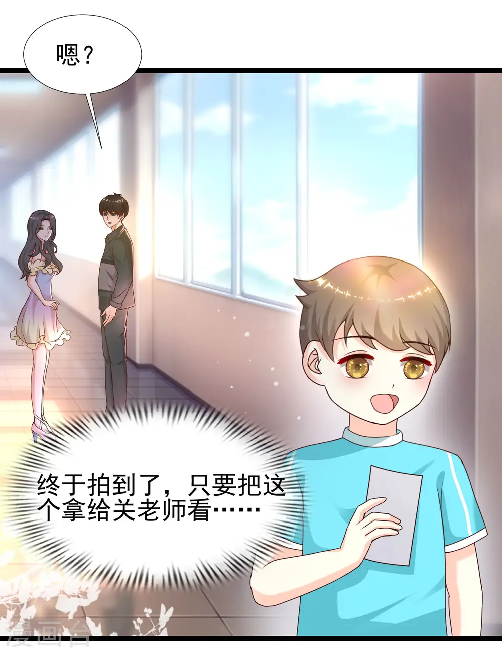 第214话 花仙的情敌居然这么小？？？ 第19页