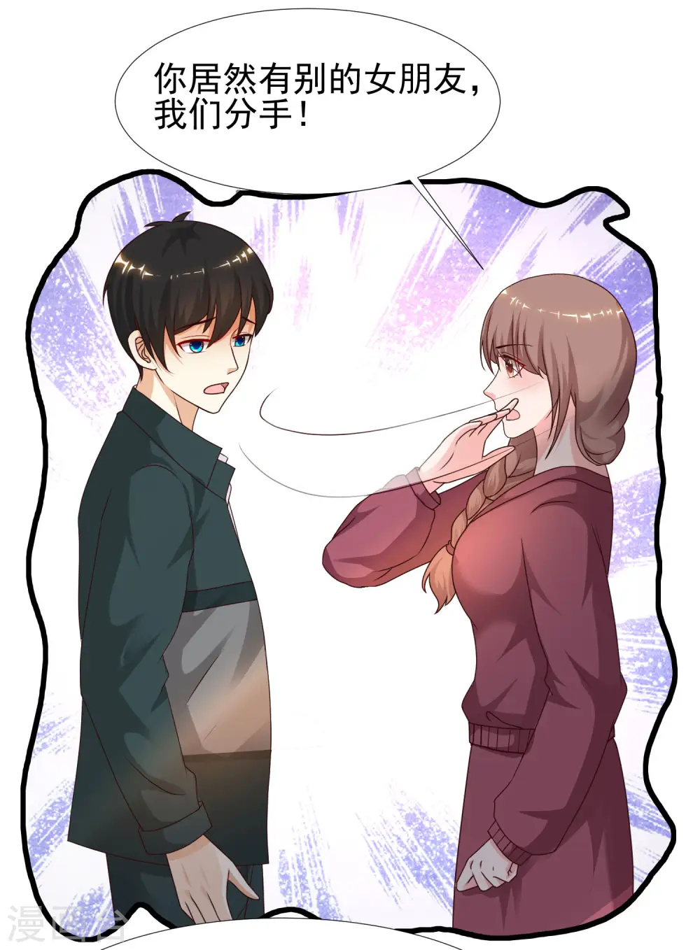 第214话 花仙的情敌居然这么小？？？ 第20页