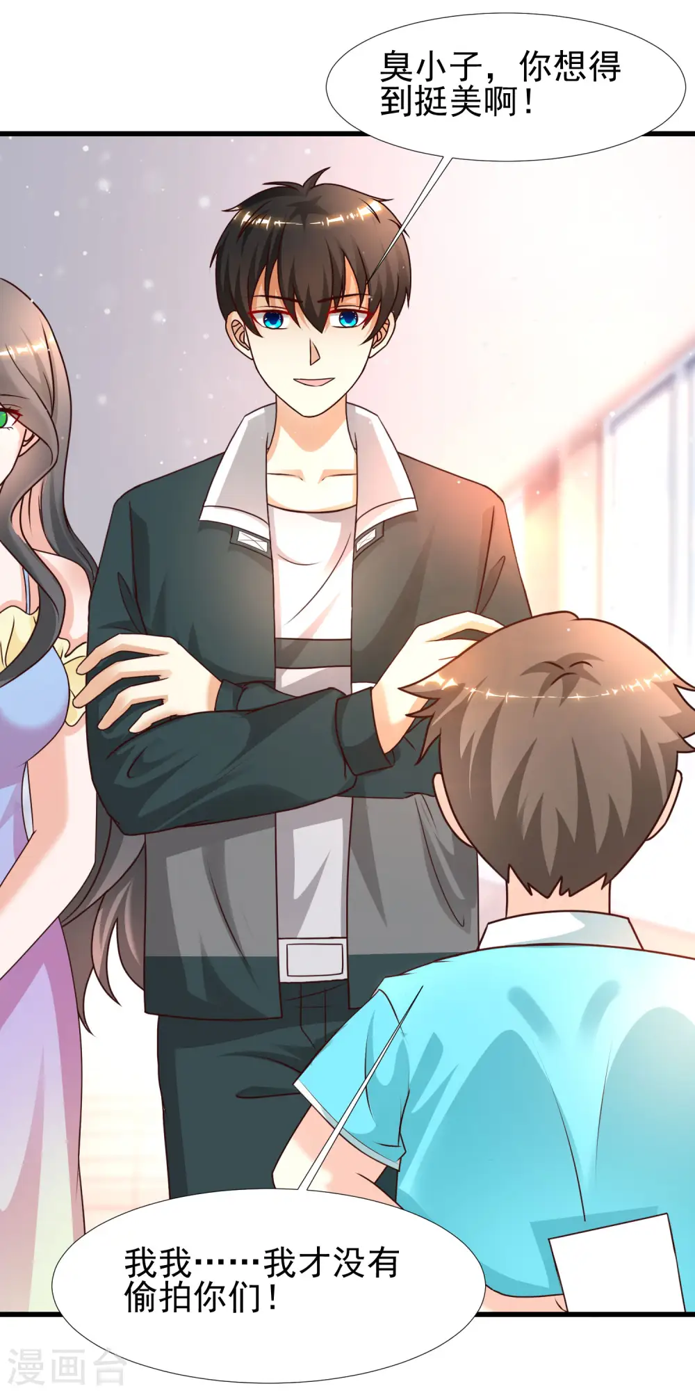 第214话 花仙的情敌居然这么小？？？ 第22页