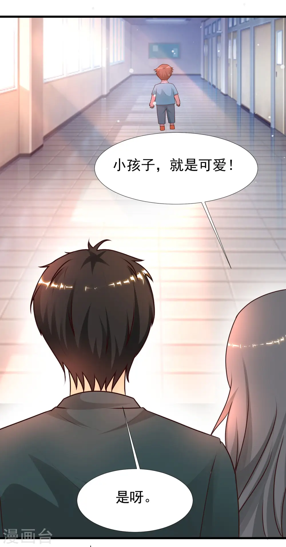 第214话 花仙的情敌居然这么小？？？ 第24页