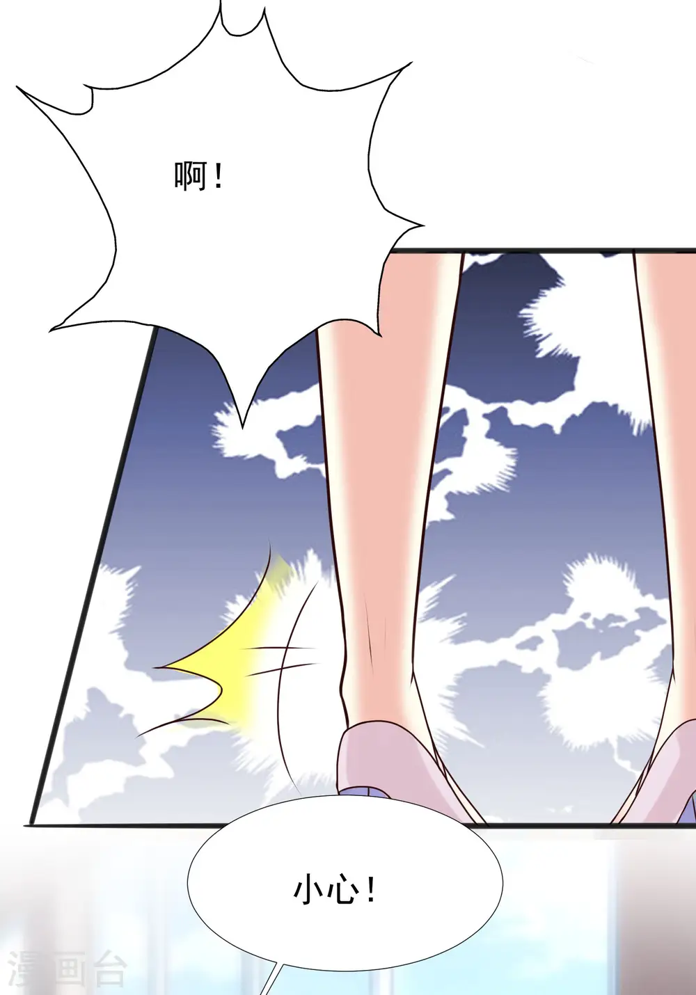 第214话 花仙的情敌居然这么小？？？ 第25页