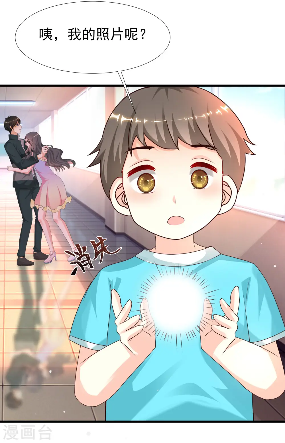 第214话 花仙的情敌居然这么小？？？ 第27页