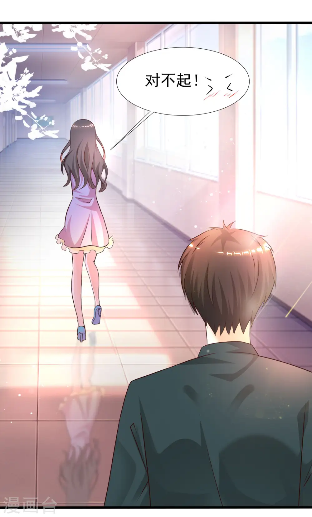 第214话 花仙的情敌居然这么小？？？ 第29页