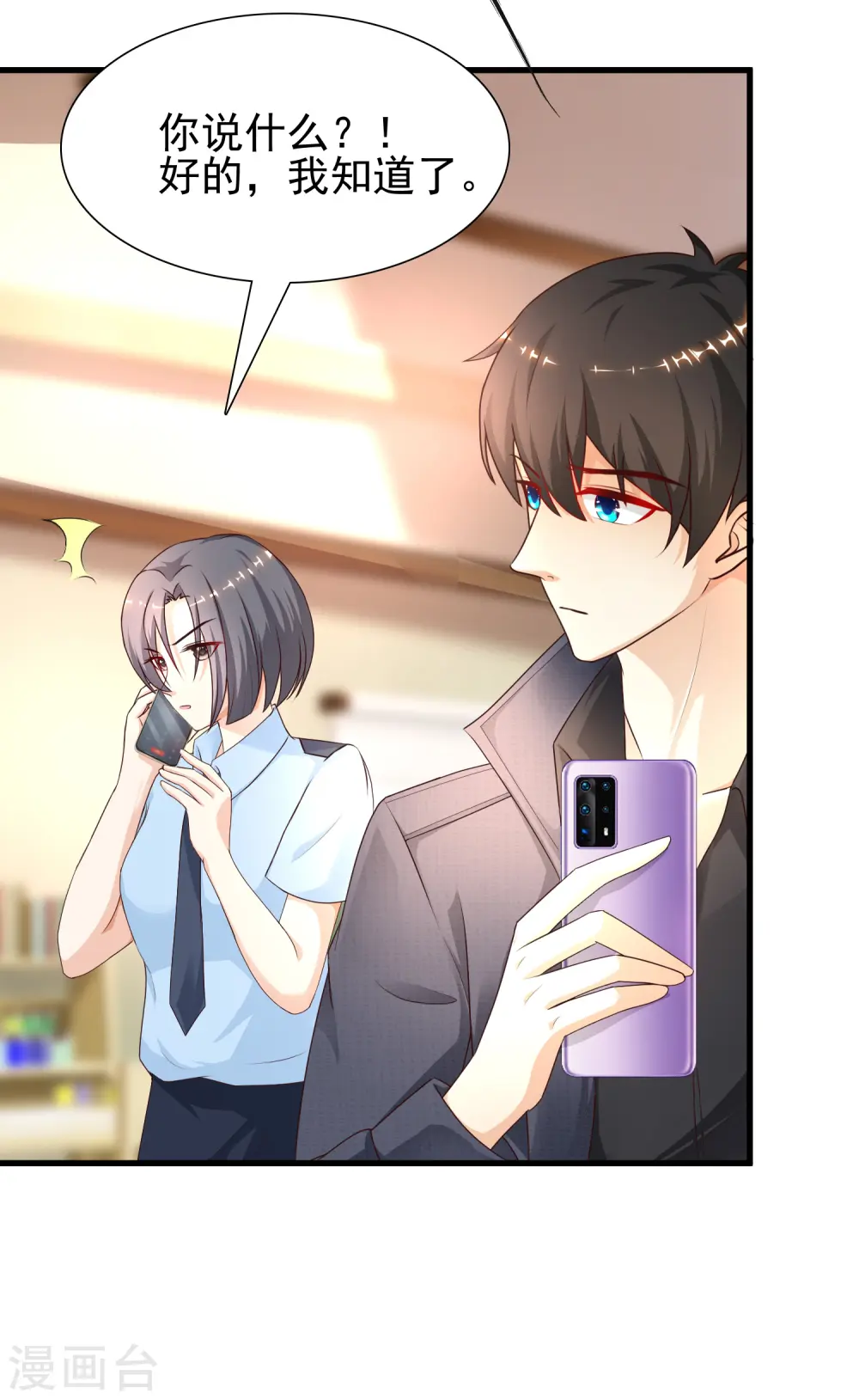第196话 花仙也有被嫌弃的一天？？？ 第36页