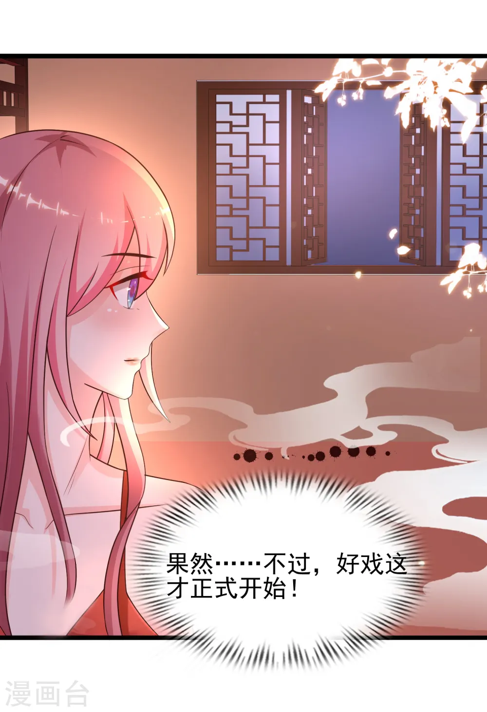 第201话 要搞骨科了？？？（有调整） 第40页
