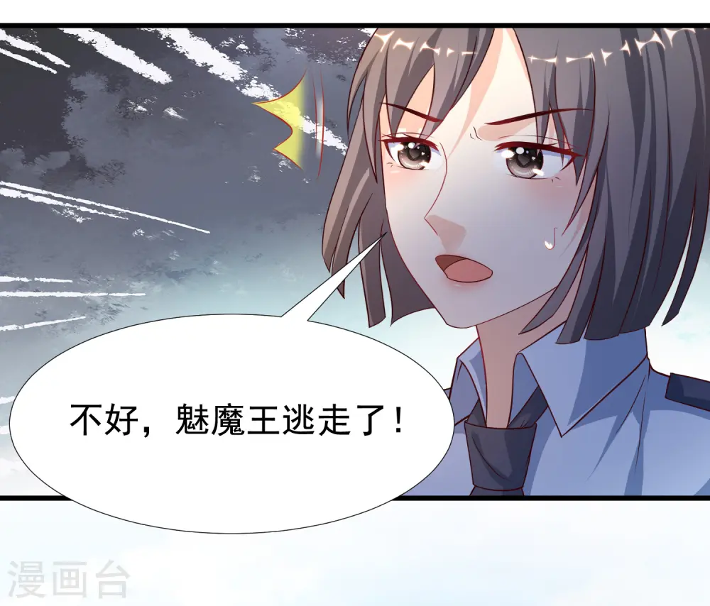 第185话 救人就是占便宜？？？ 第2页