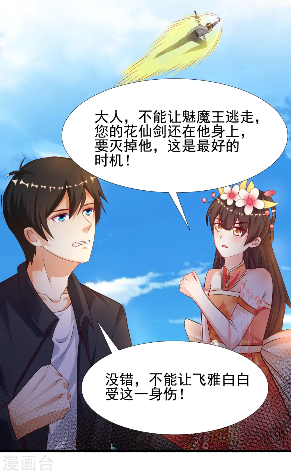 第185话 救人就是占便宜？？？ 第3页