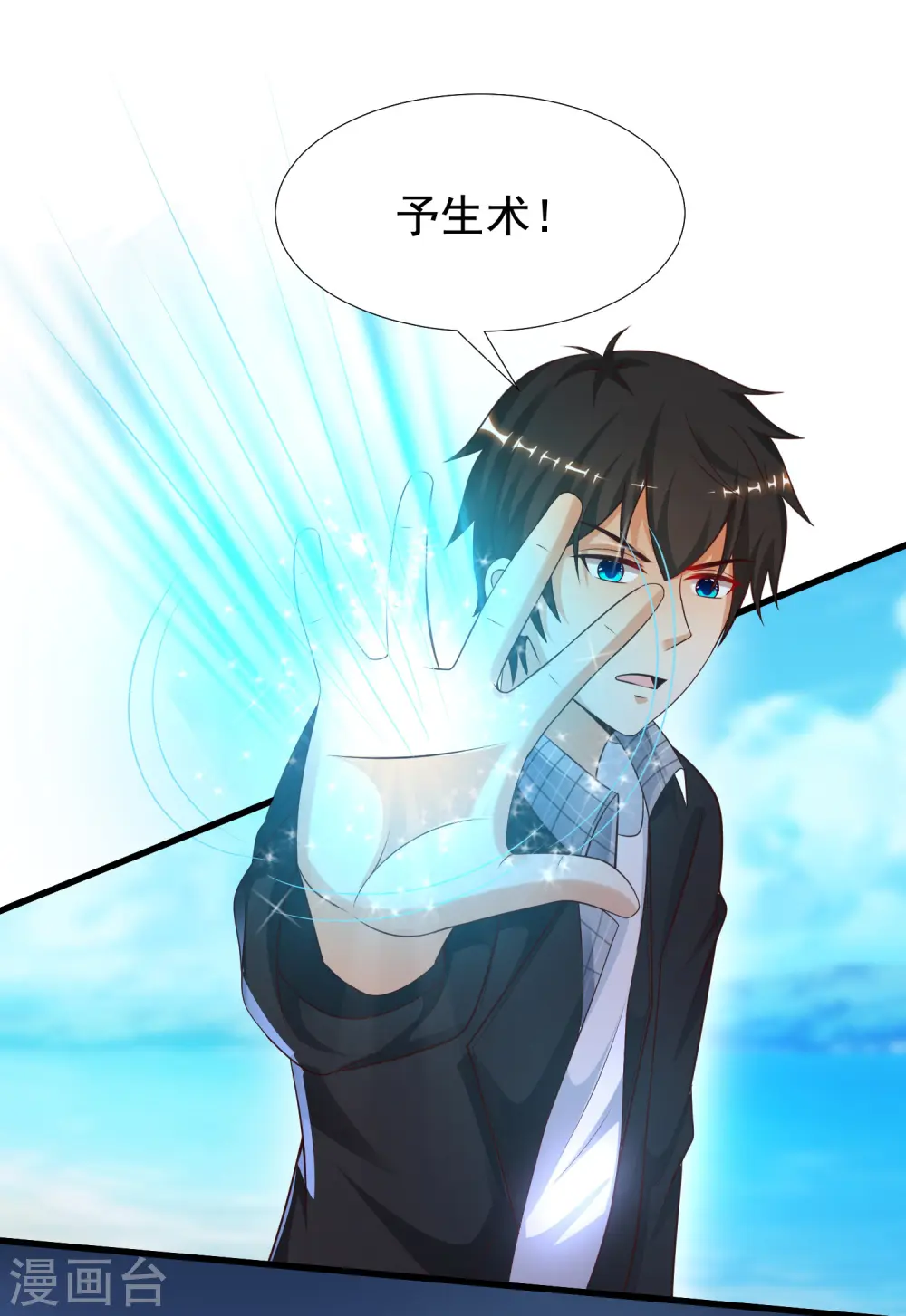 第185话 救人就是占便宜？？？ 第4页
