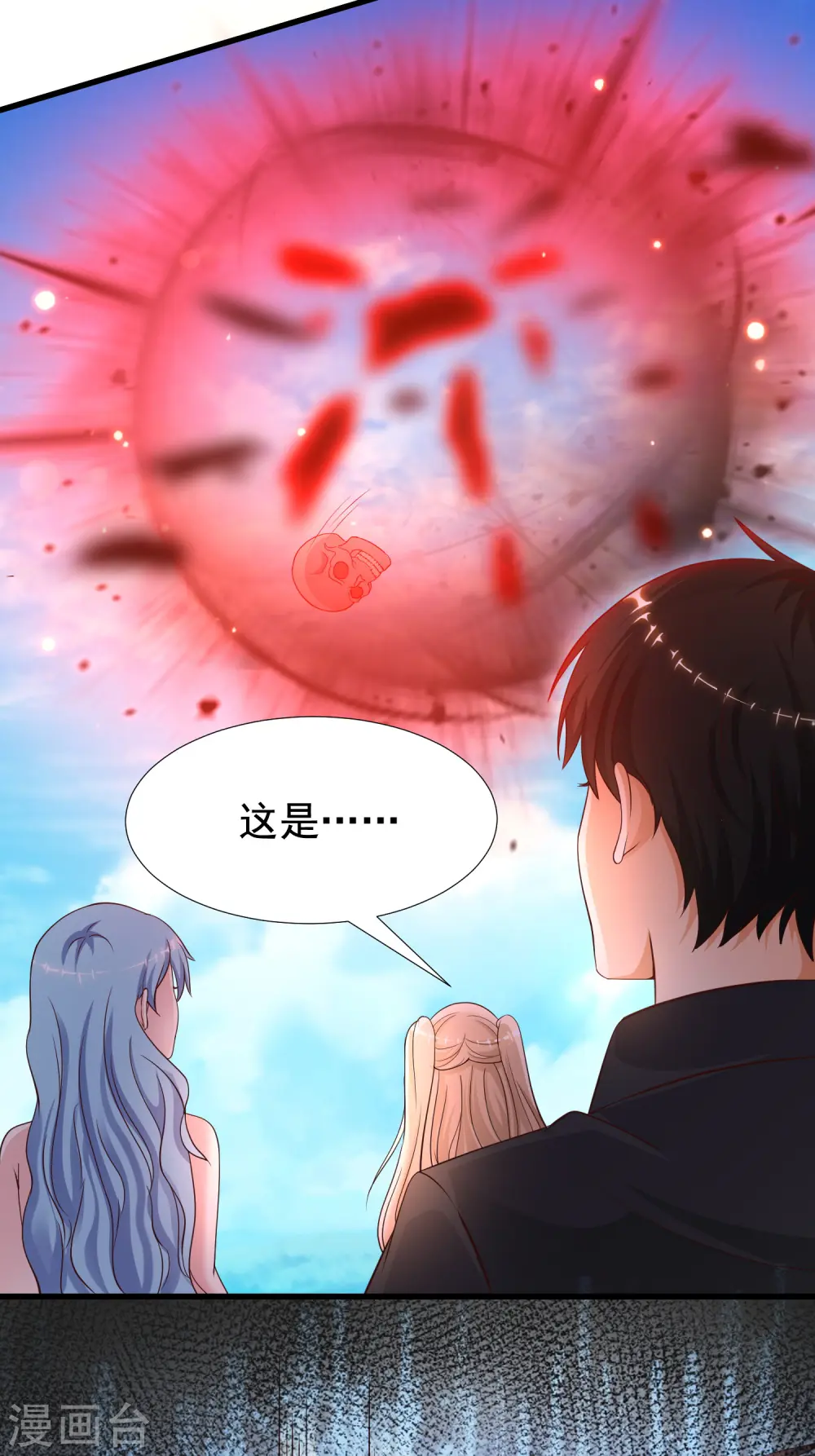 第185话 救人就是占便宜？？？ 第5页