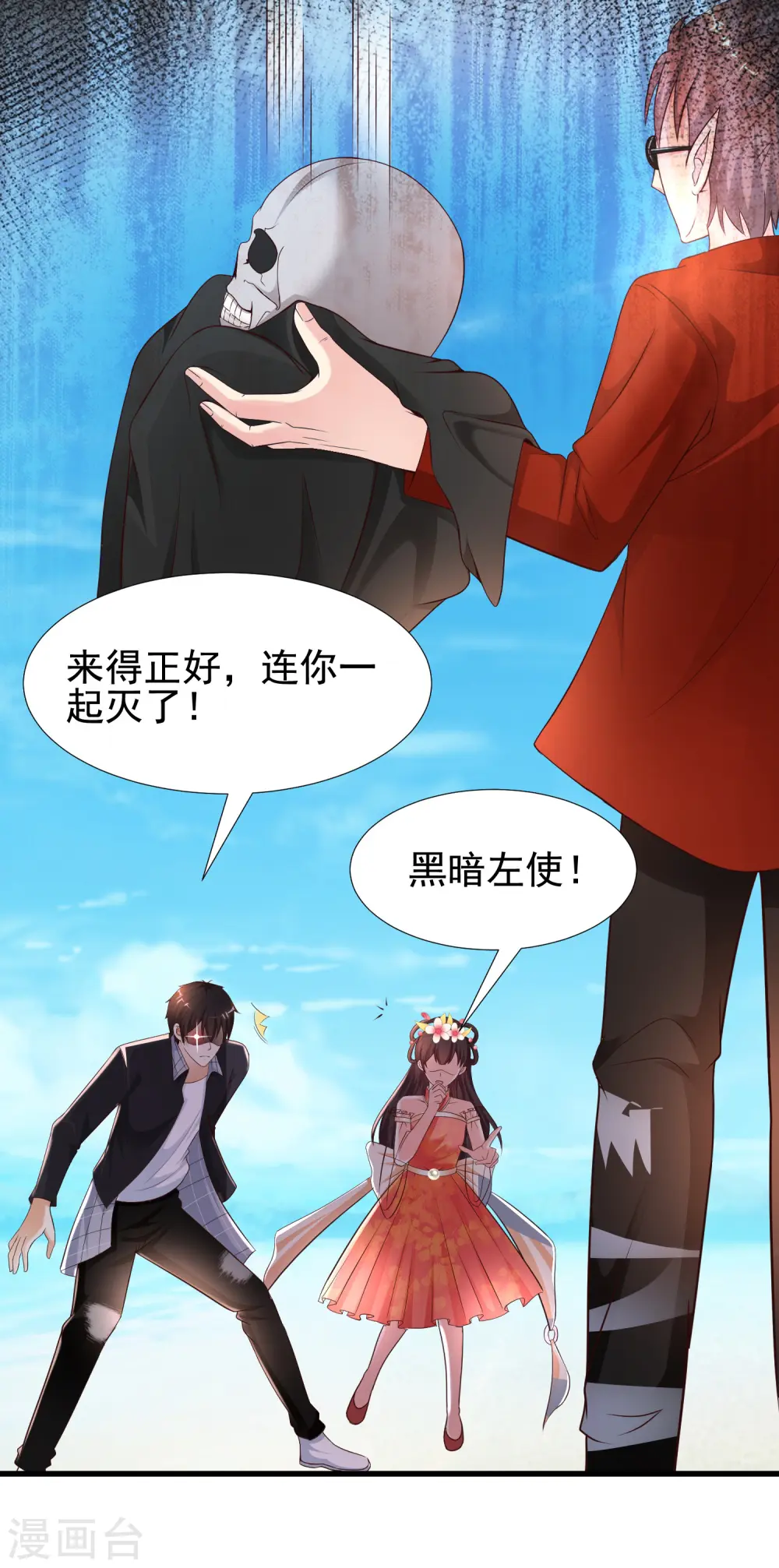第185话 救人就是占便宜？？？ 第6页