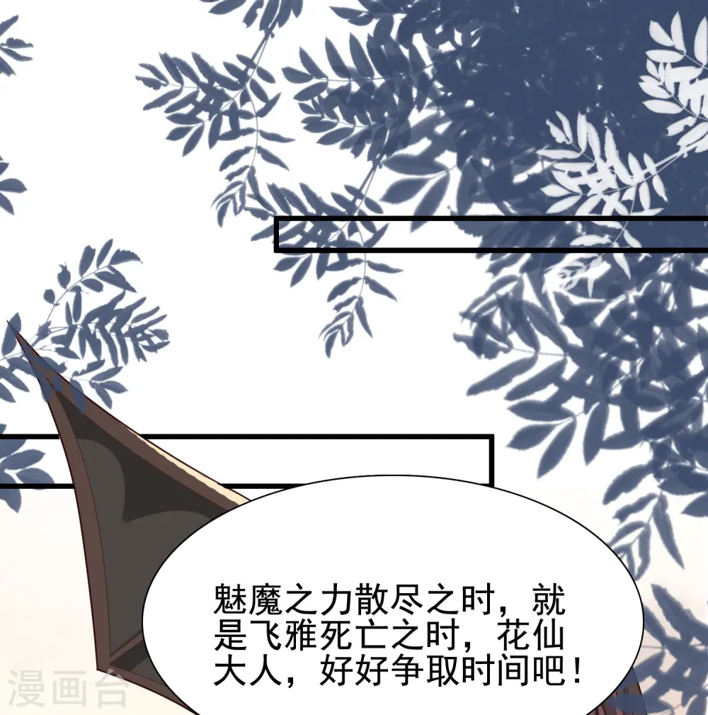 第185话 救人就是占便宜？？？ 第15页
