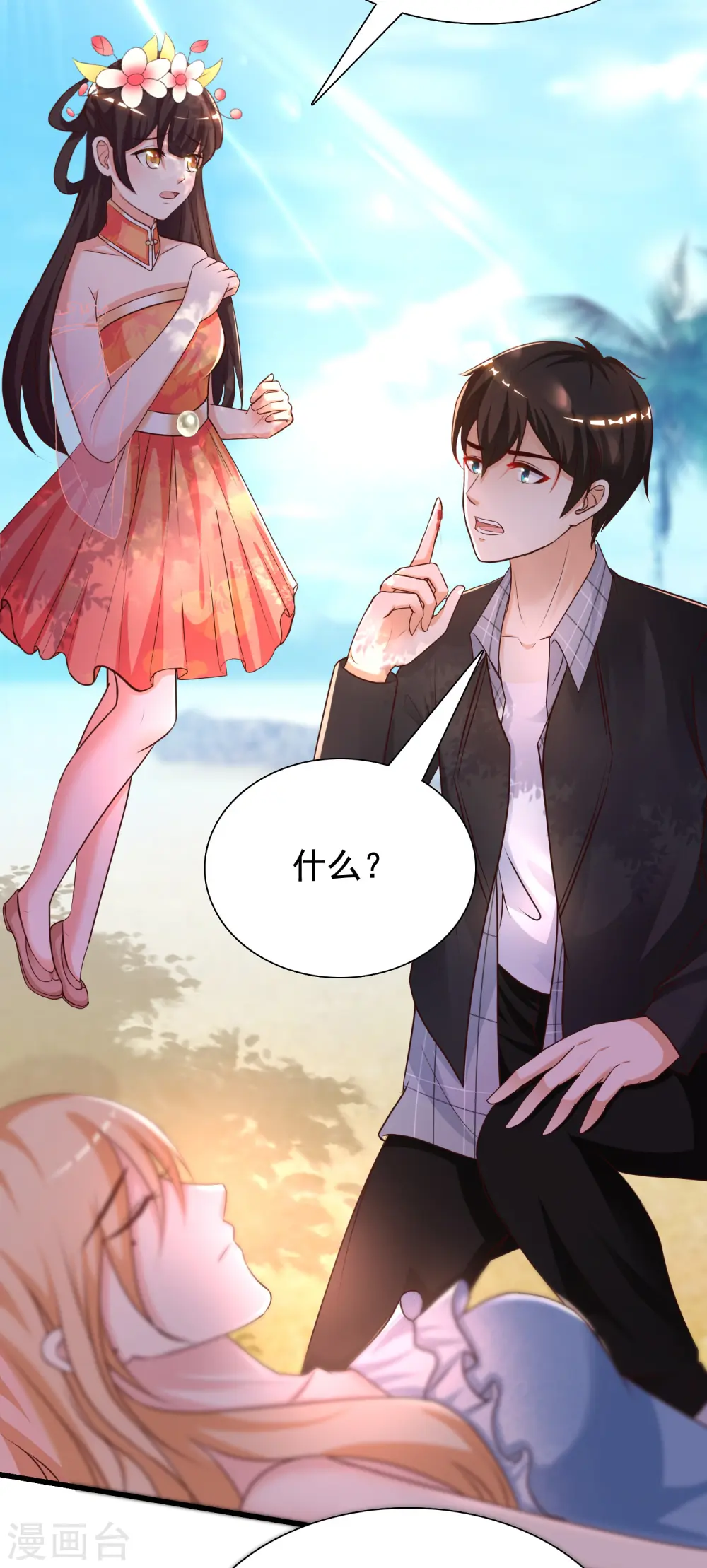 第185话 救人就是占便宜？？？ 第18页