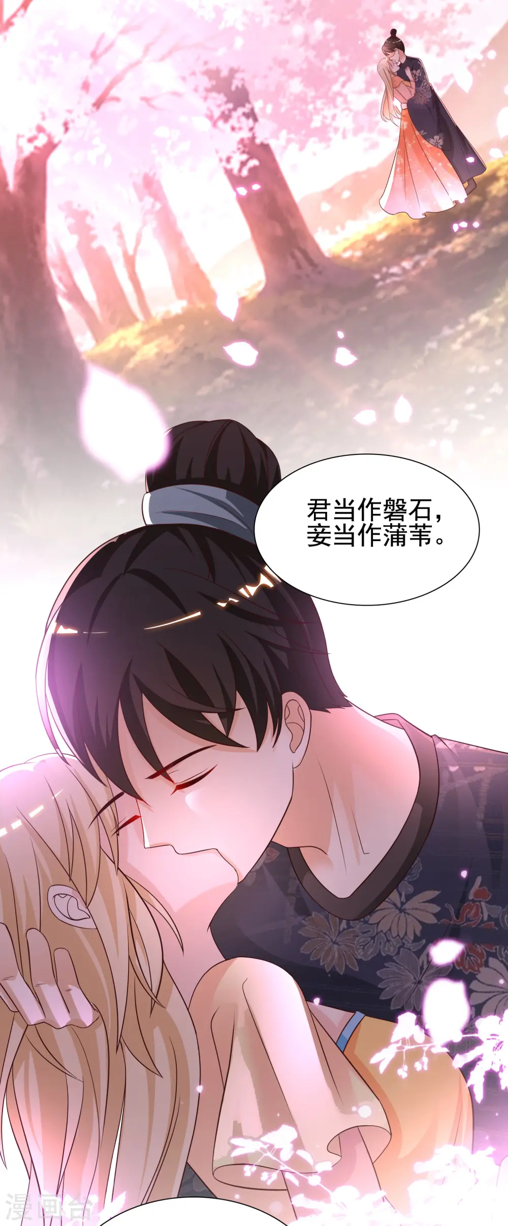 第185话 救人就是占便宜？？？ 第22页