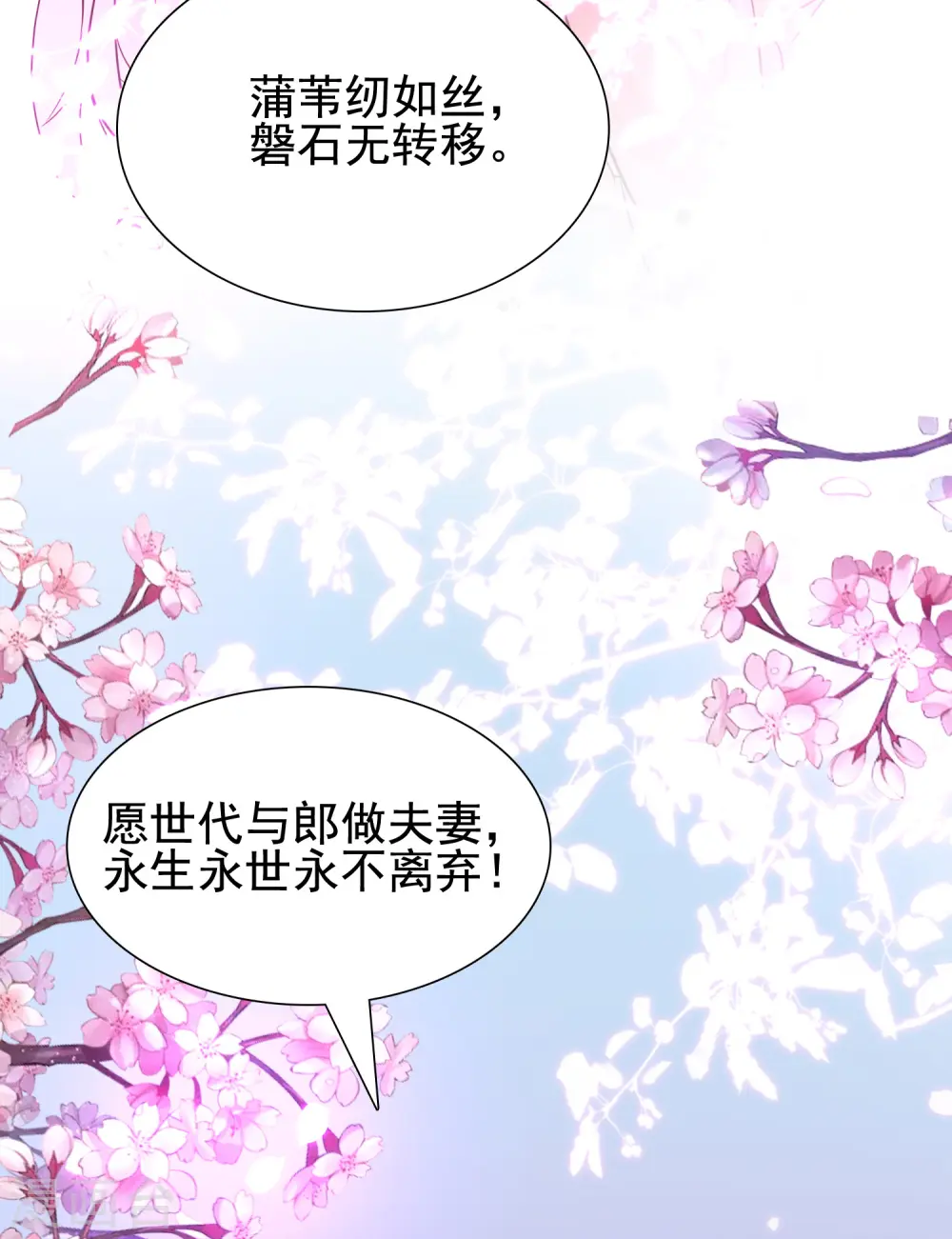 第185话 救人就是占便宜？？？ 第23页