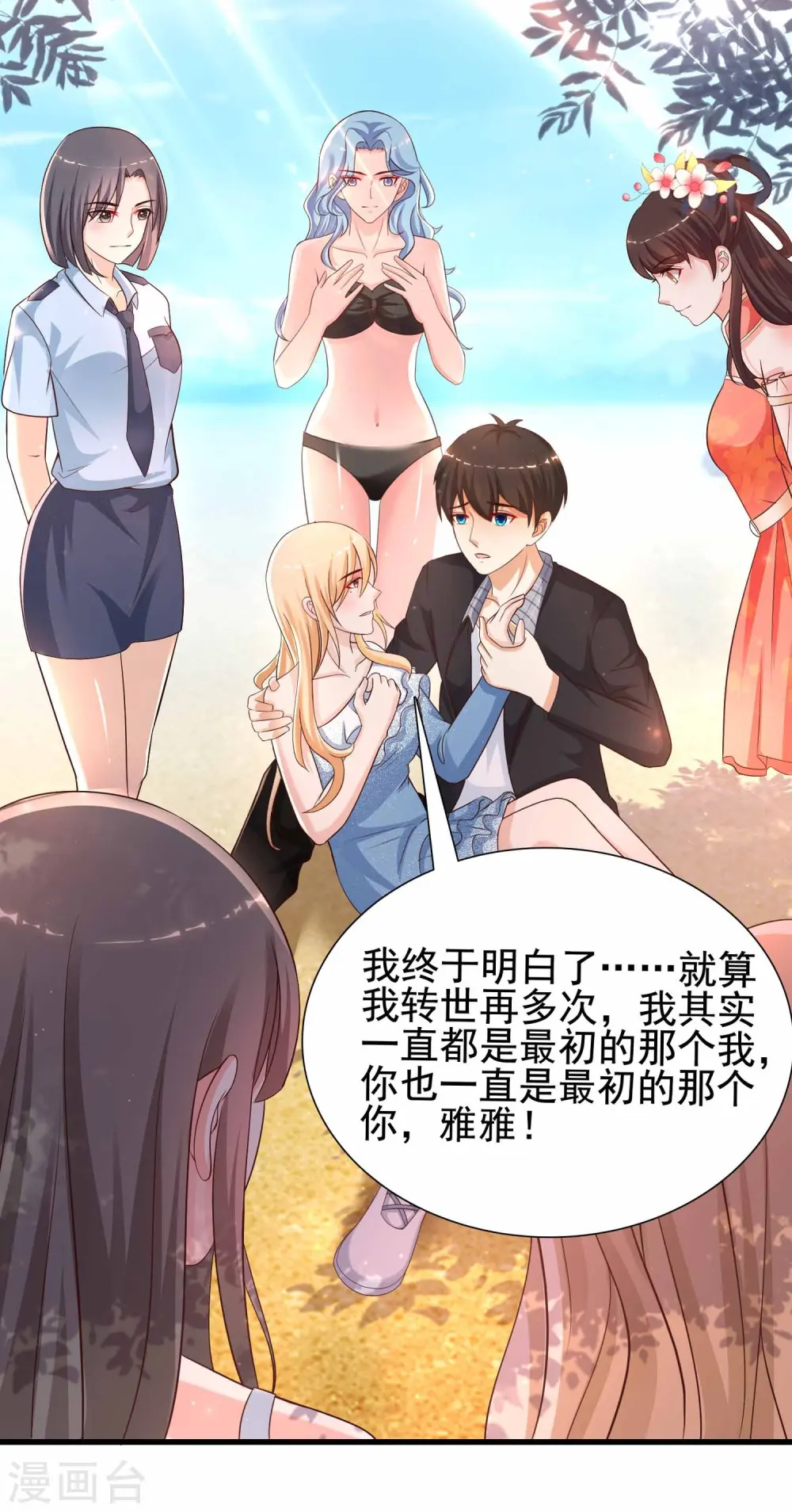 第185话 救人就是占便宜？？？ 第26页