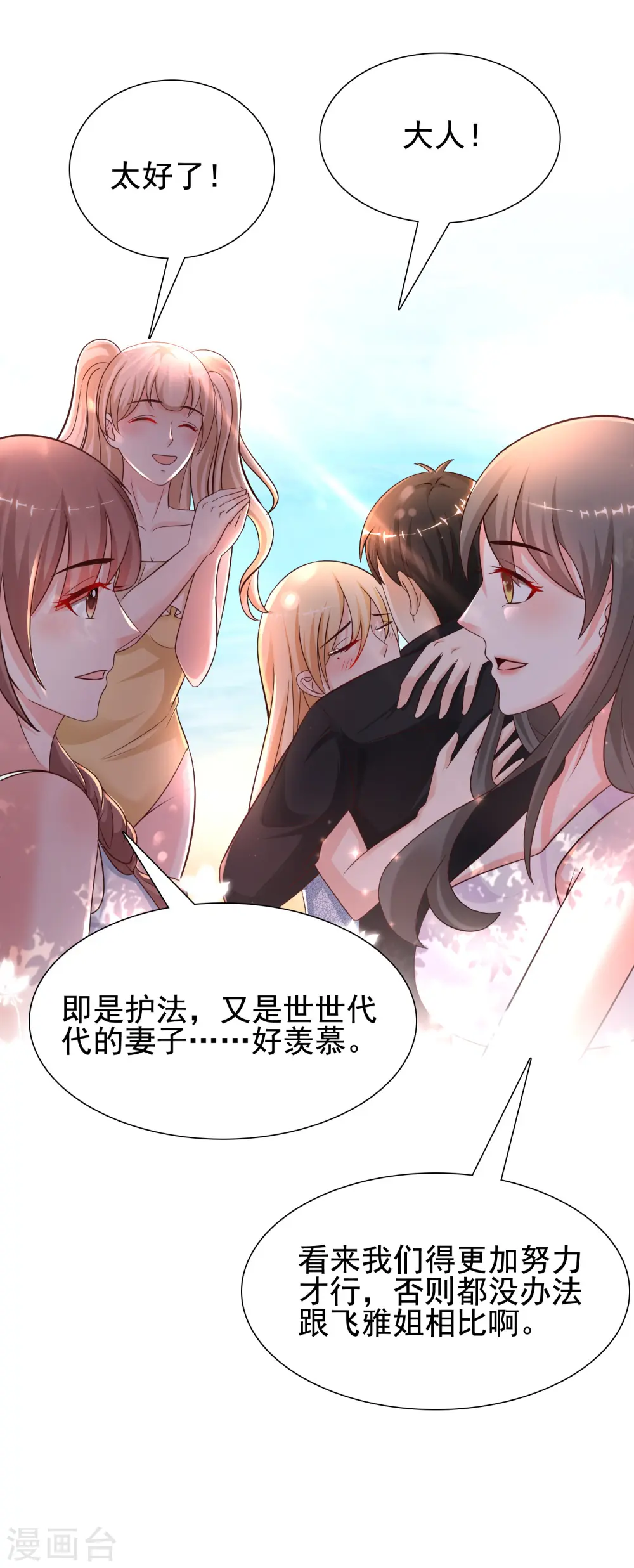 第185话 救人就是占便宜？？？ 第28页