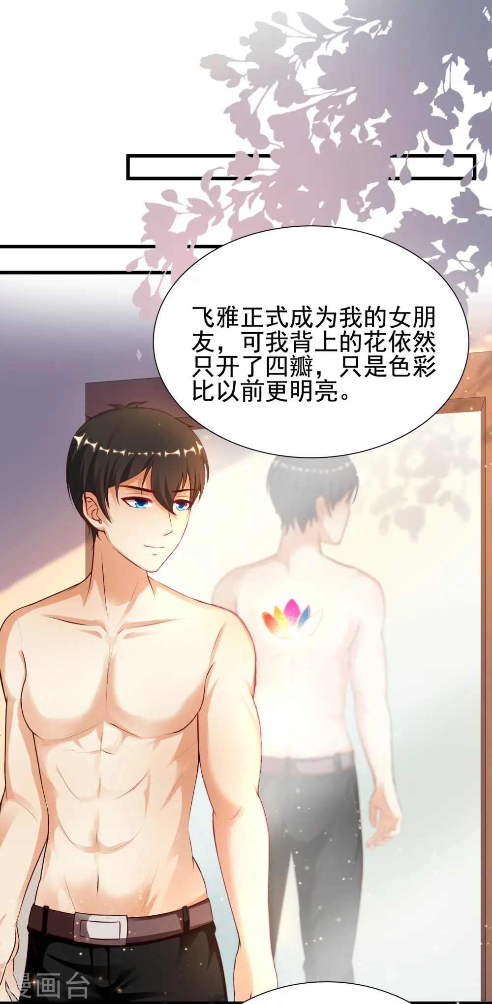 第185话 救人就是占便宜？？？ 第29页