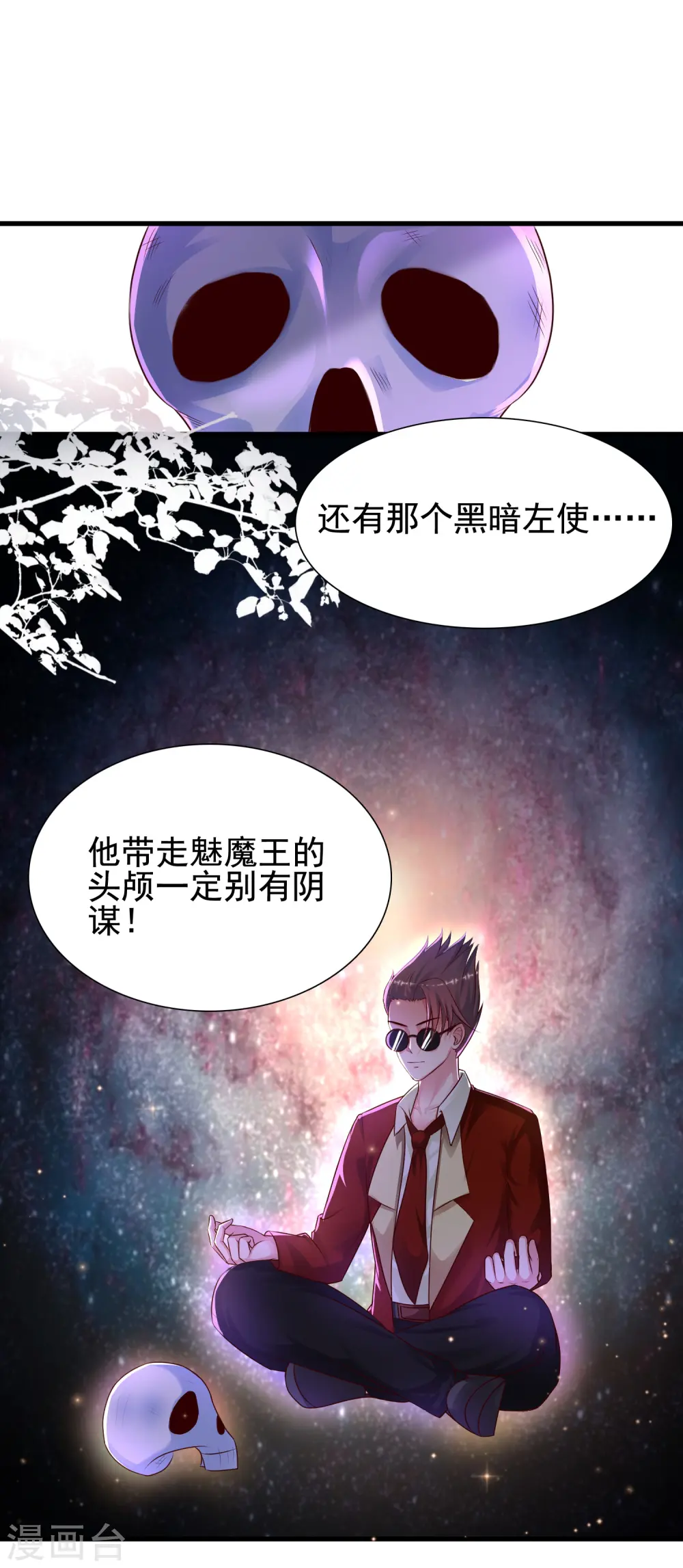 第185话 救人就是占便宜？？？ 第30页