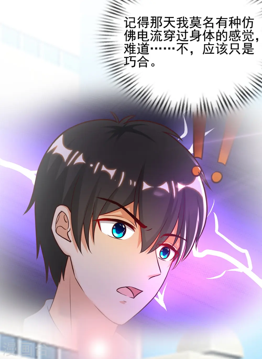 第181话 两个人格的魅魔王？？？ 第5页