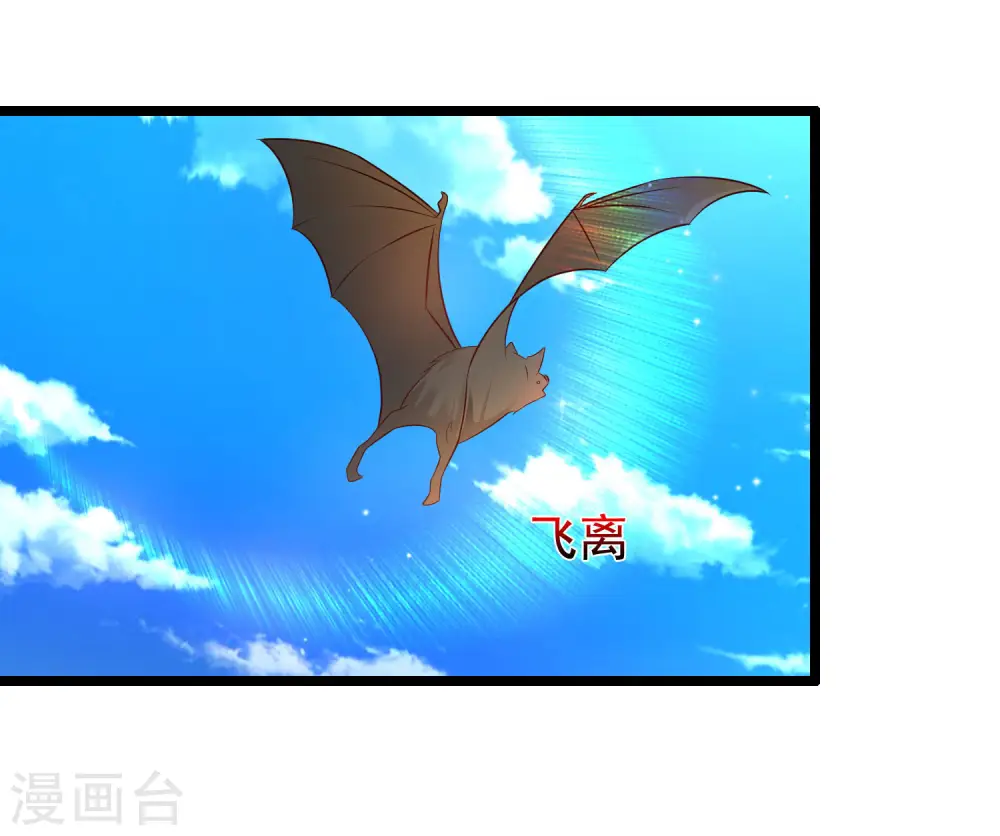 第180话 看来花仙有大计划？？？ 第2页