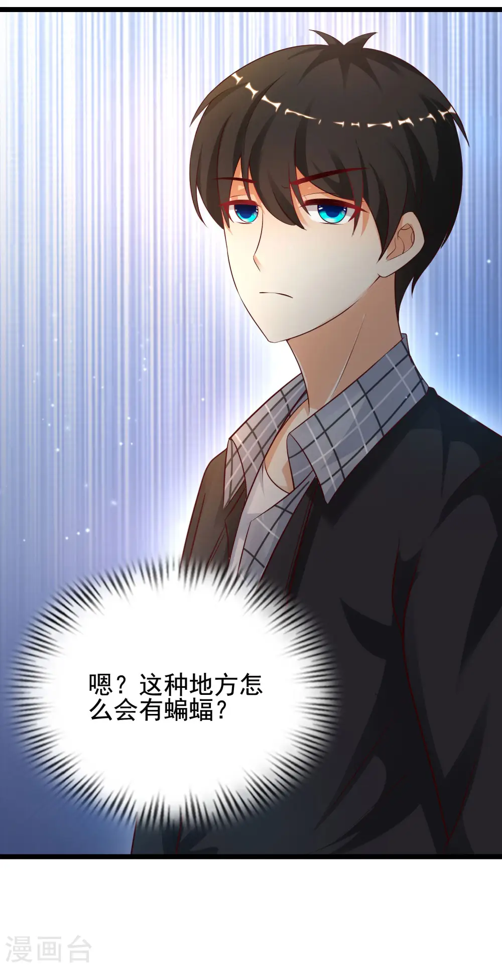第180话 看来花仙有大计划？？？ 第3页
