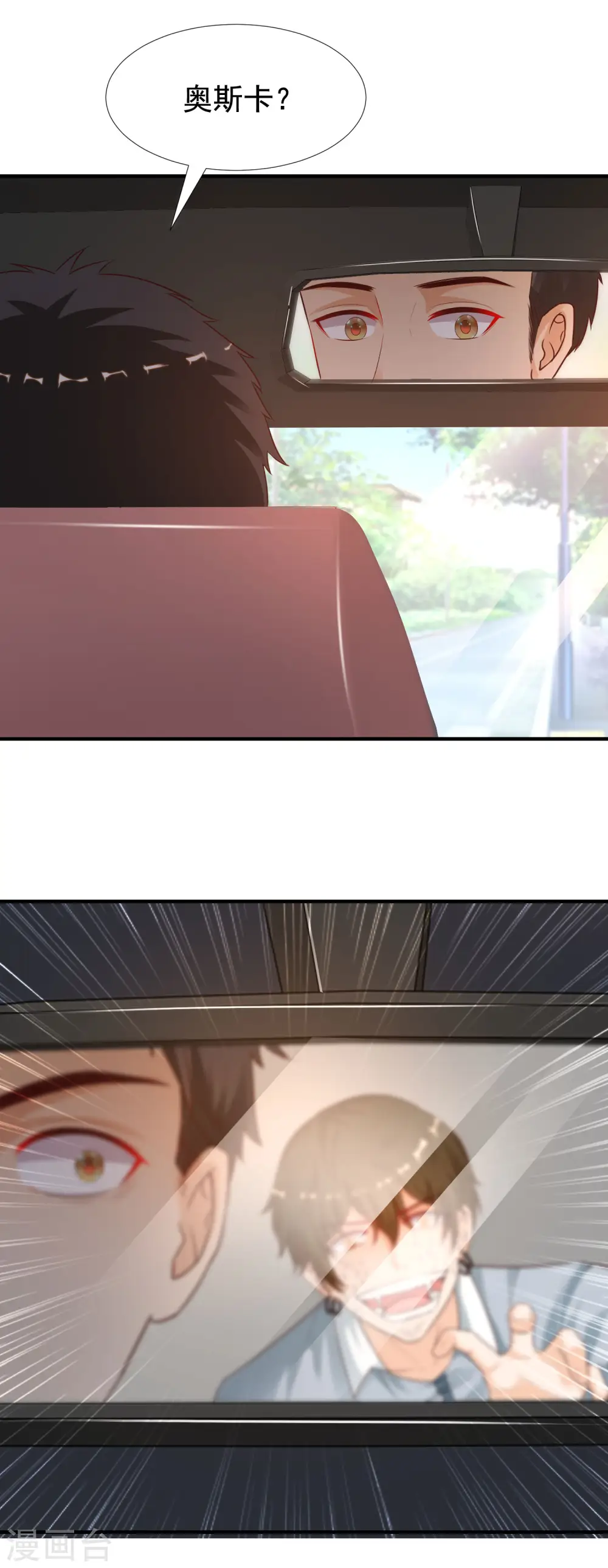 第180话 看来花仙有大计划？？？ 第7页