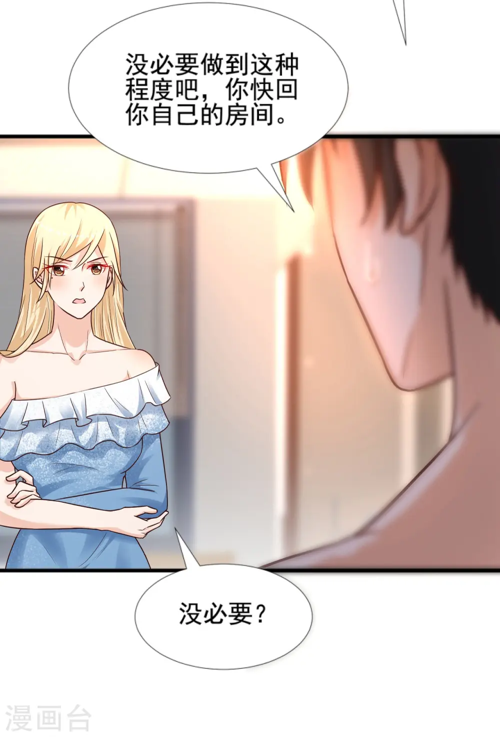 第180话 看来花仙有大计划？？？ 第18页