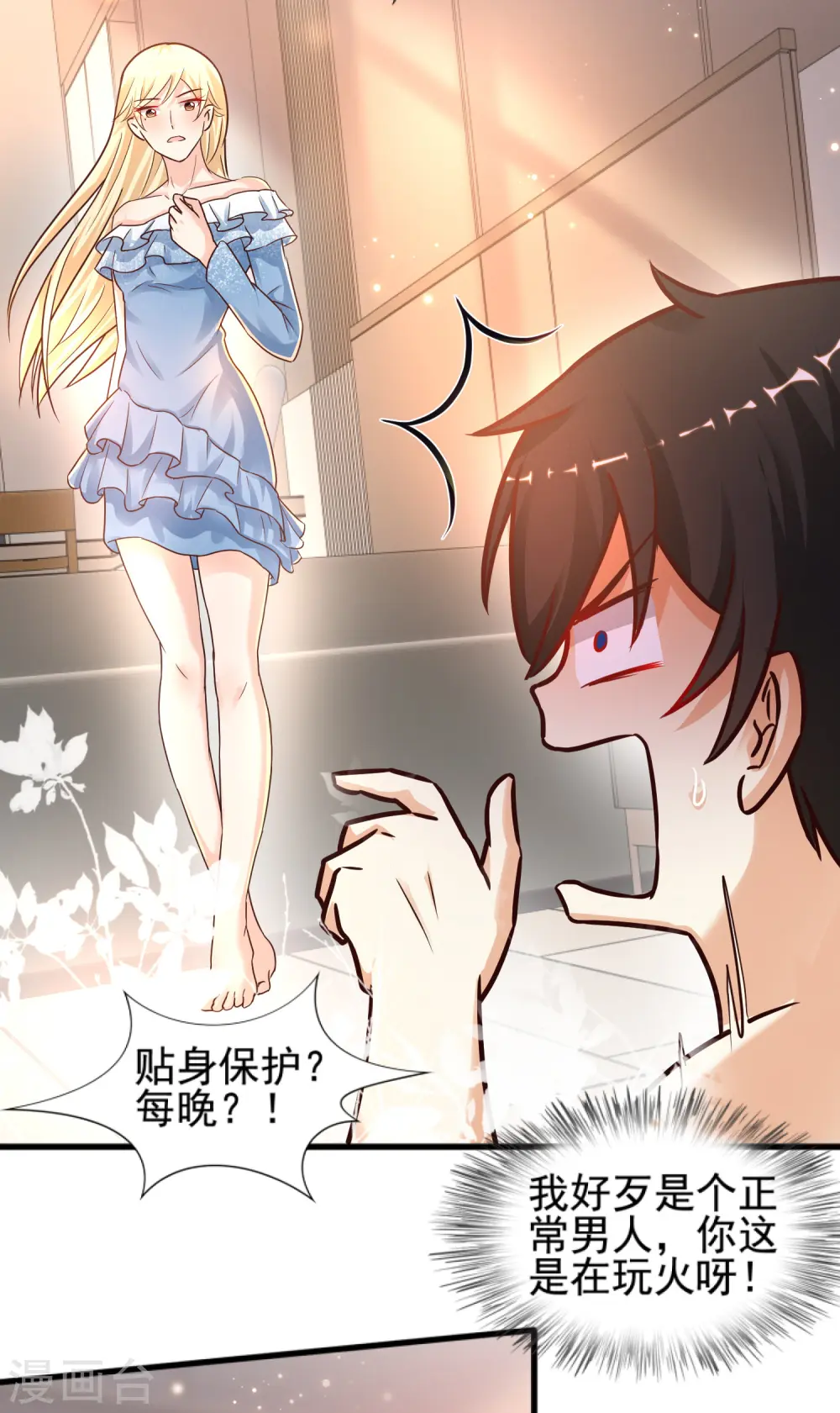 第180话 看来花仙有大计划？？？ 第20页
