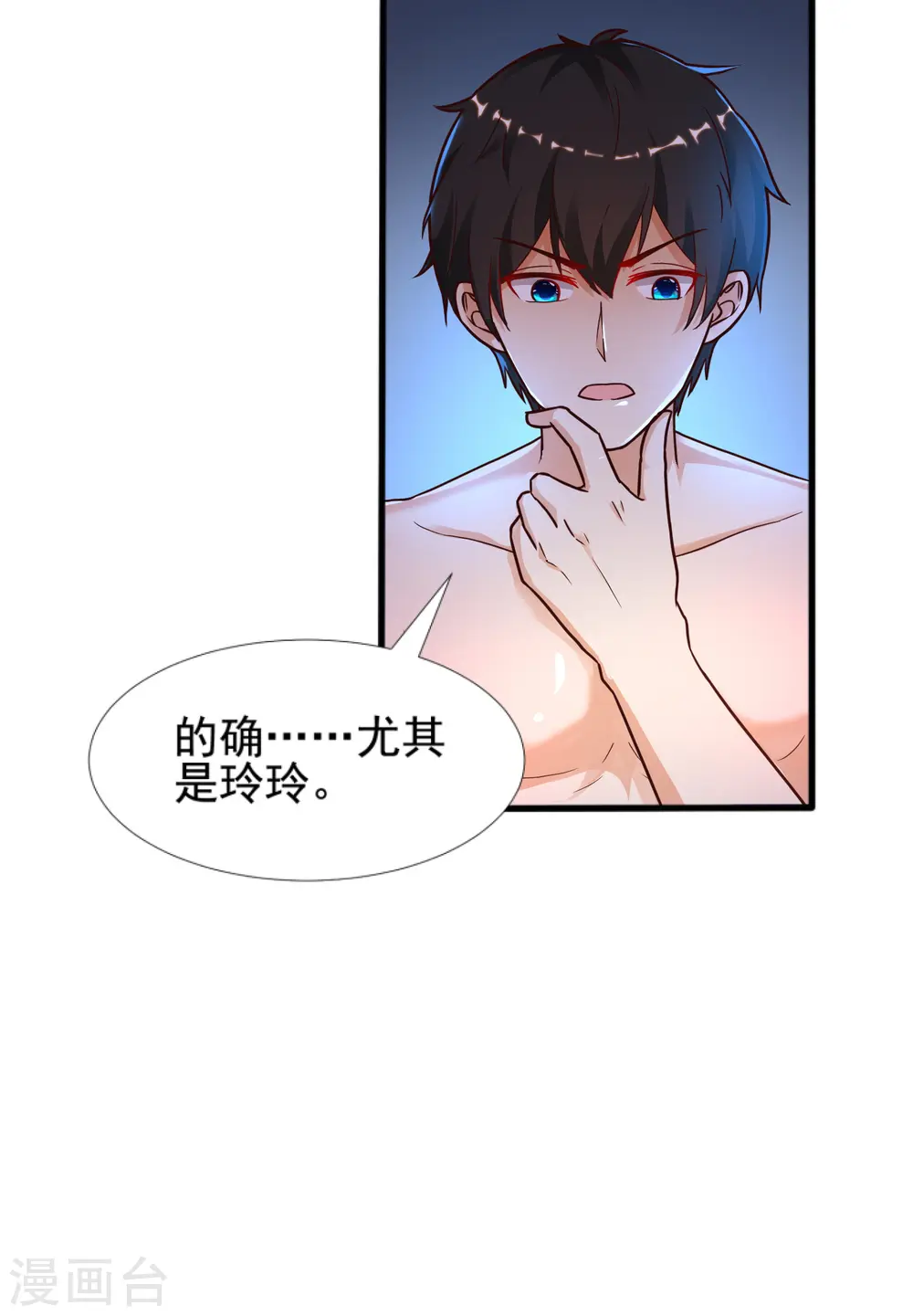 第180话 看来花仙有大计划？？？ 第22页
