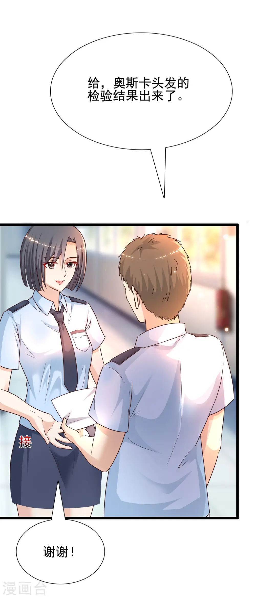 第180话 看来花仙有大计划？？？ 第25页