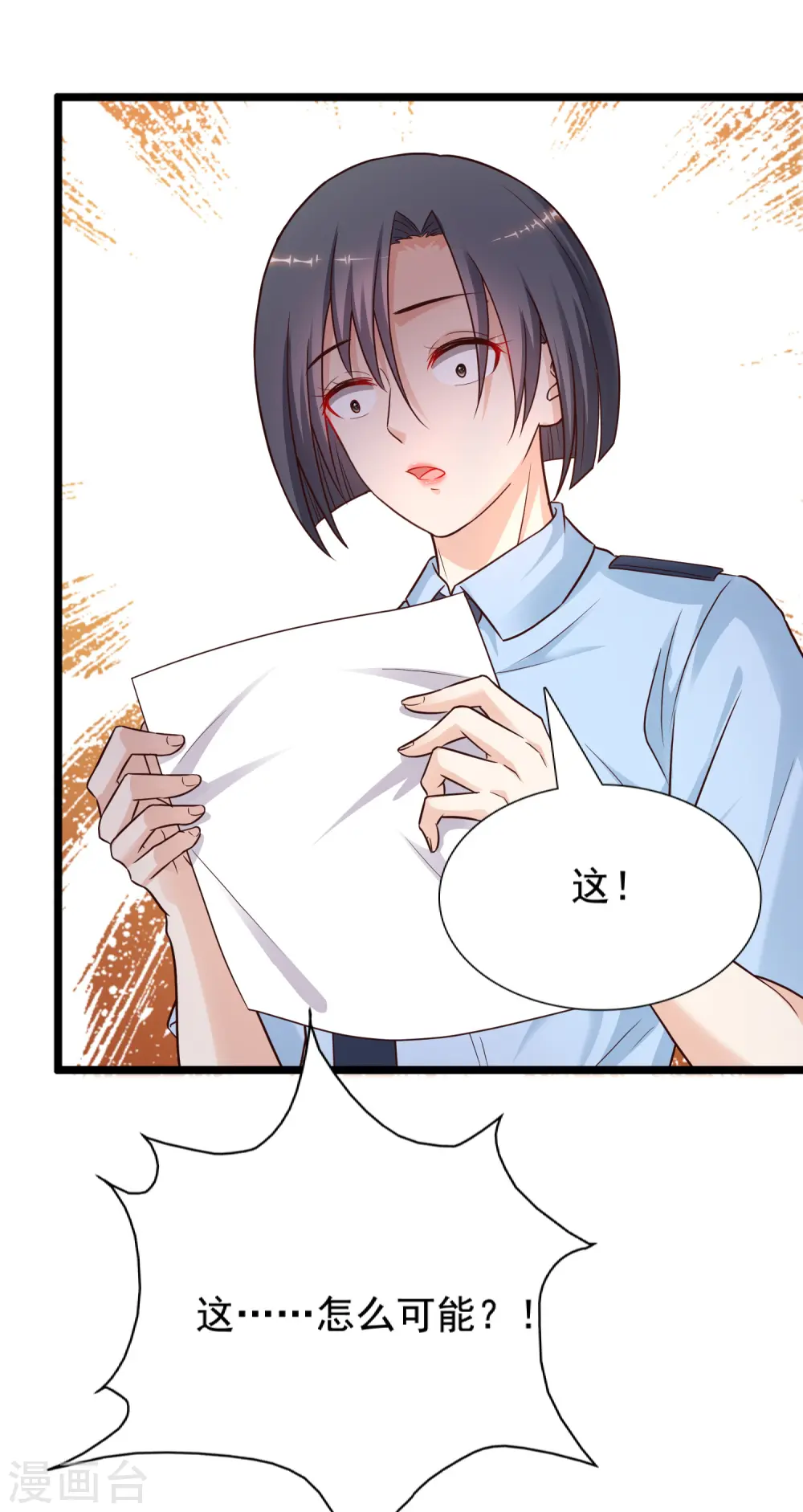 第180话 看来花仙有大计划？？？ 第26页