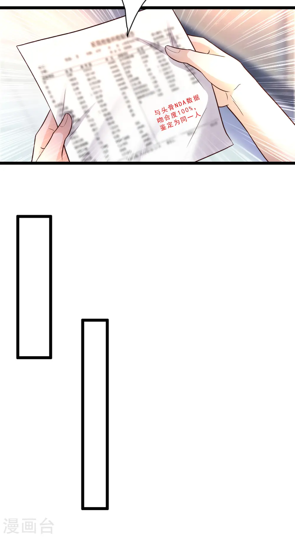 第180话 看来花仙有大计划？？？ 第27页