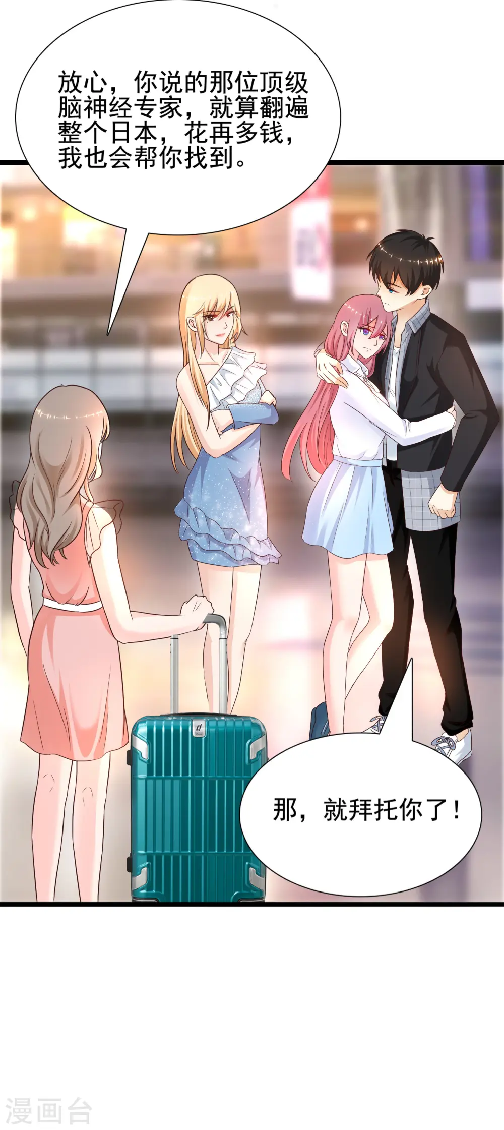 第180话 看来花仙有大计划？？？ 第29页