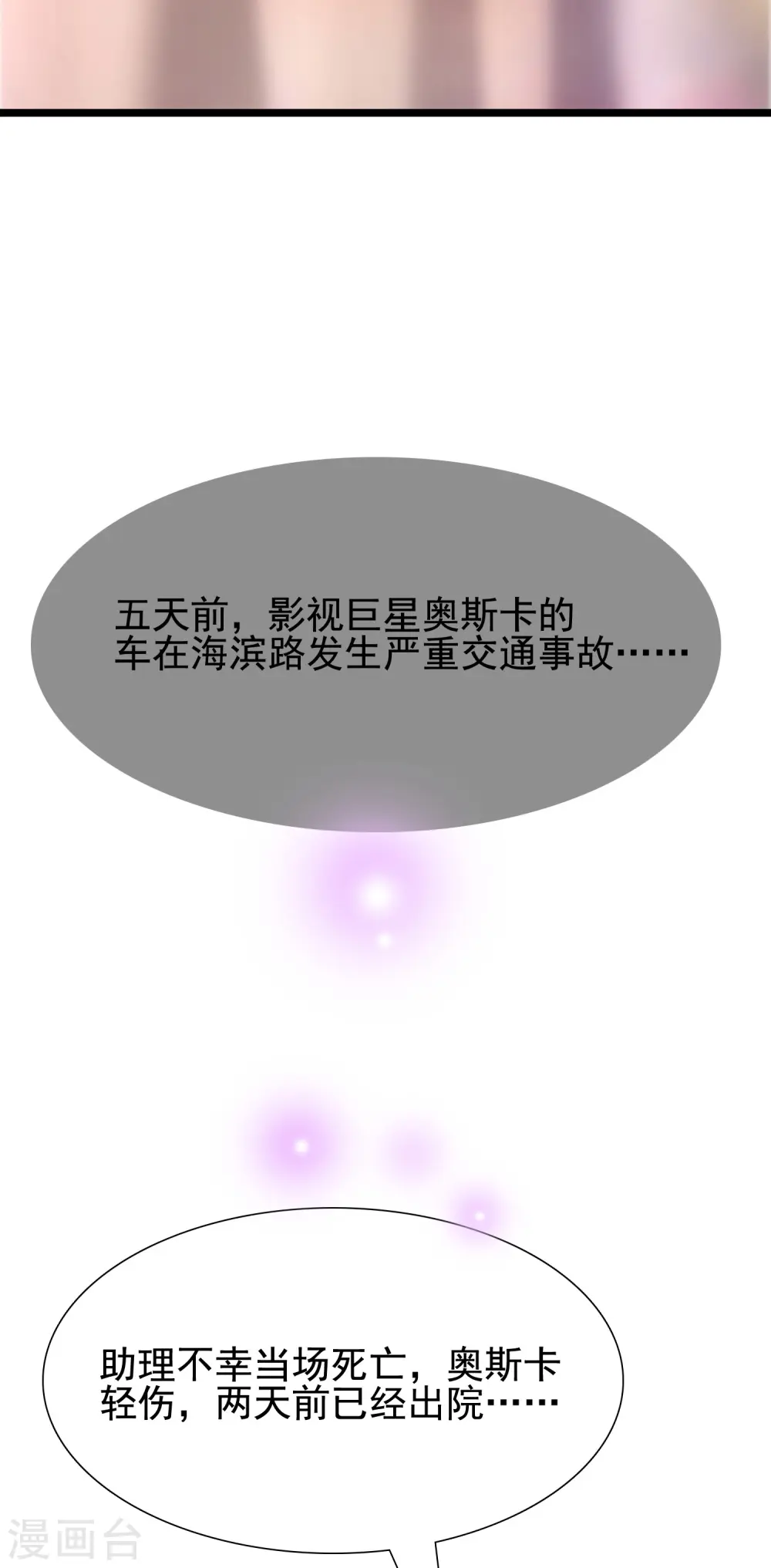 第180话 看来花仙有大计划？？？ 第34页