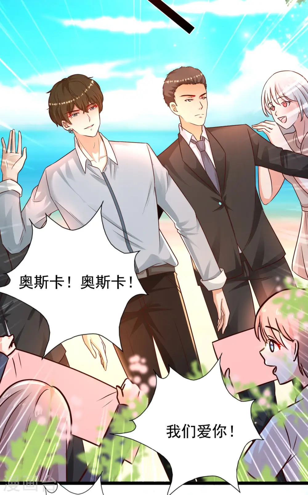 第179话 人气爱豆的实力？？？ 第20页