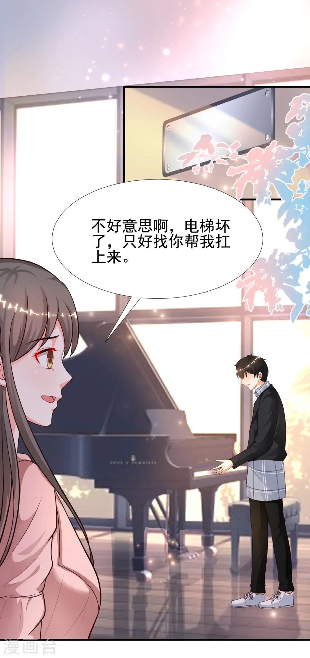 第171话 恐怖漫的节奏？？？ 第9页
