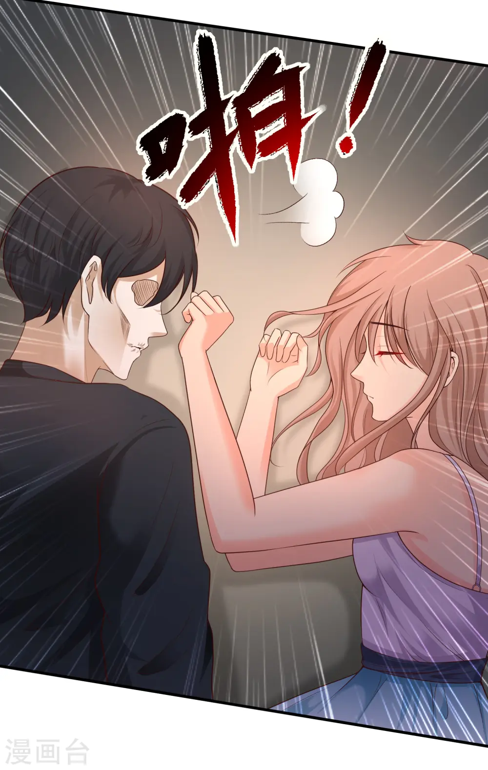第168话 魅魔王出现？？？ 第11页